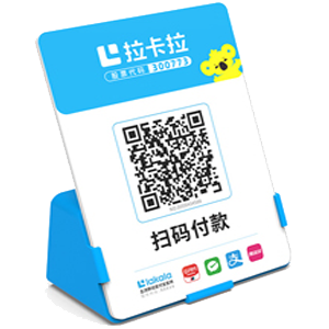 天津拉卡拉全能收款Q码